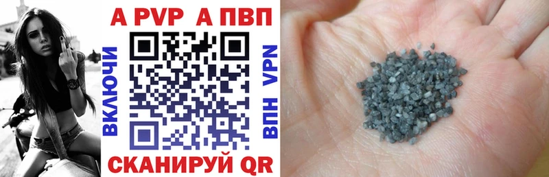 Купить где  Яранск  A-PVP СК 