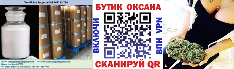 Купить  Яранск  БУТИРАТ бутандиол 