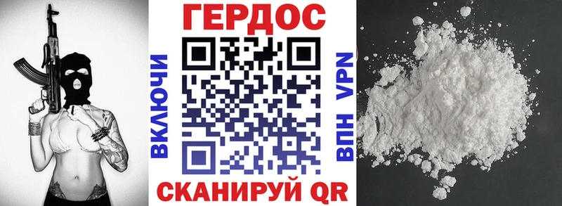 Героин VHQ Купить где Яранск