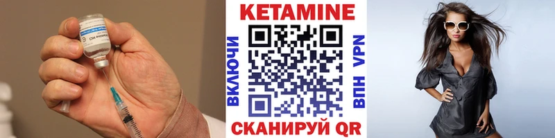 Купить  Яранск  КЕТАМИН VHQ 