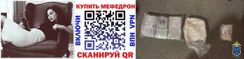 МЯУ-МЯУ мука  Купить закладки  Яранск 