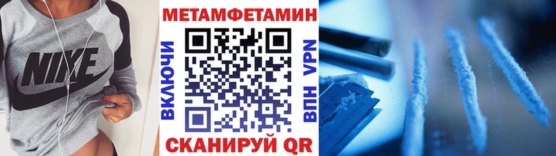 Купить где  Яранск  Первитин мет 