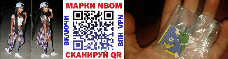 Марки N-bome 1,5мг  Купить  Яранск 