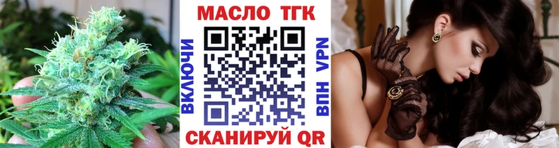 ТГК вейп  Купить где  Яранск 